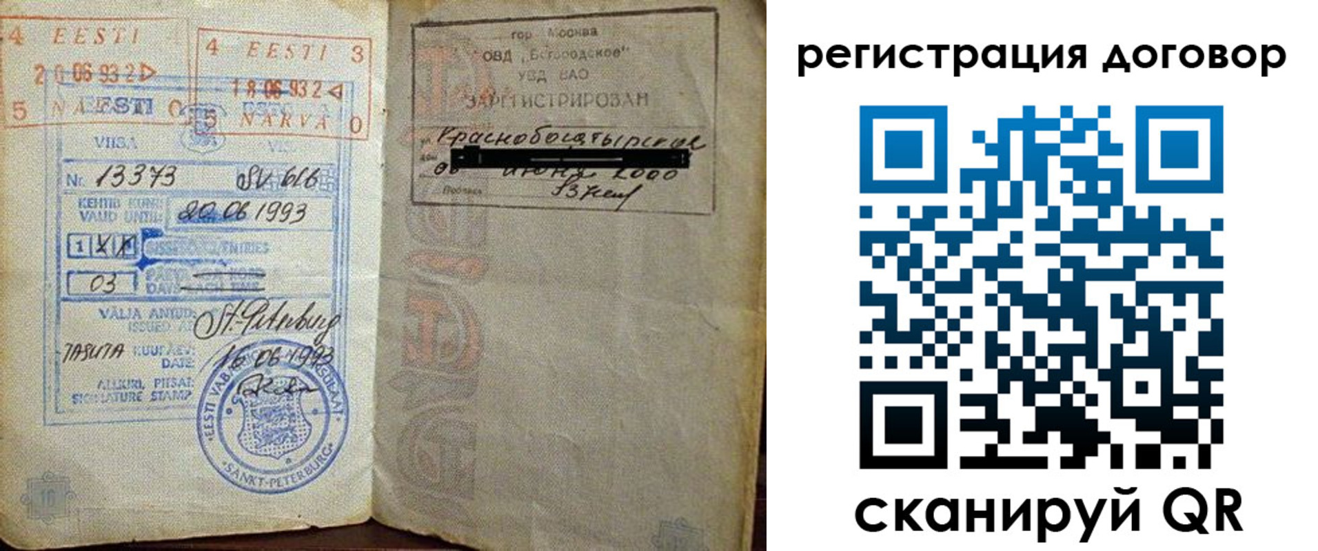 прописка в Кирсе