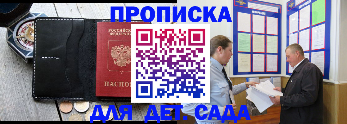 миграционный учет в Кирсе
