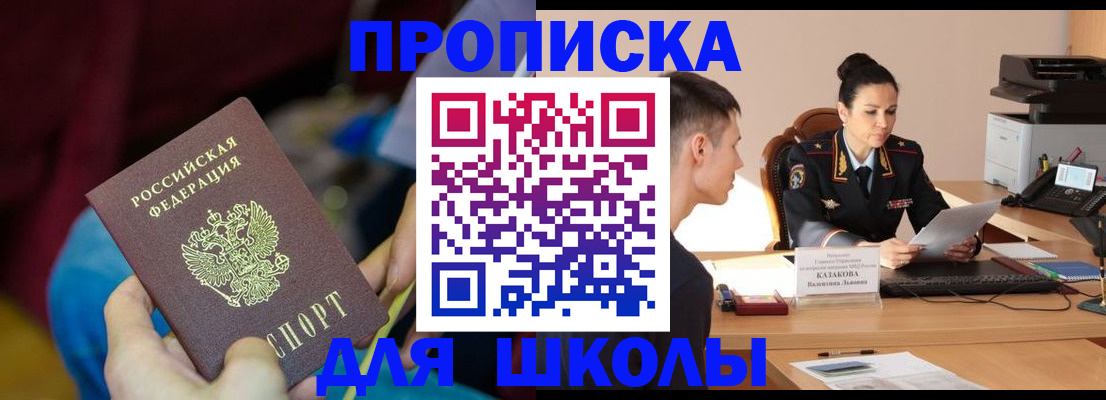 прописка иностранных граждан в Кирсе