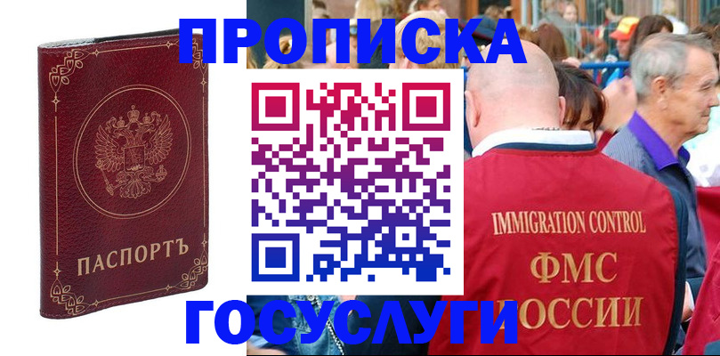 временная регистрация в квартире в Кирсе