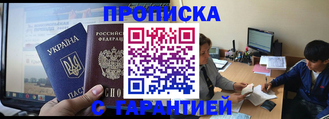 временная регистрация 2025 в Кирсе