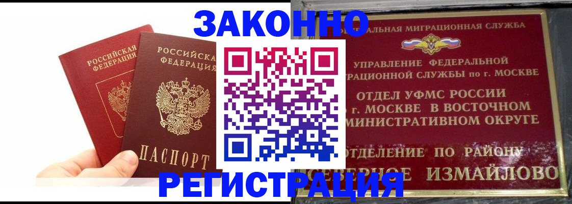 миграционный учет в Кирсе