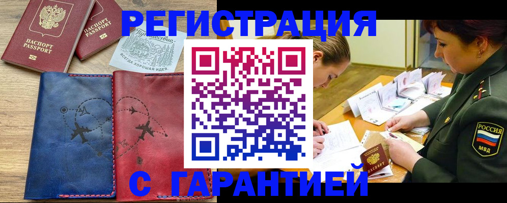 прописка паспорт в Кирсе